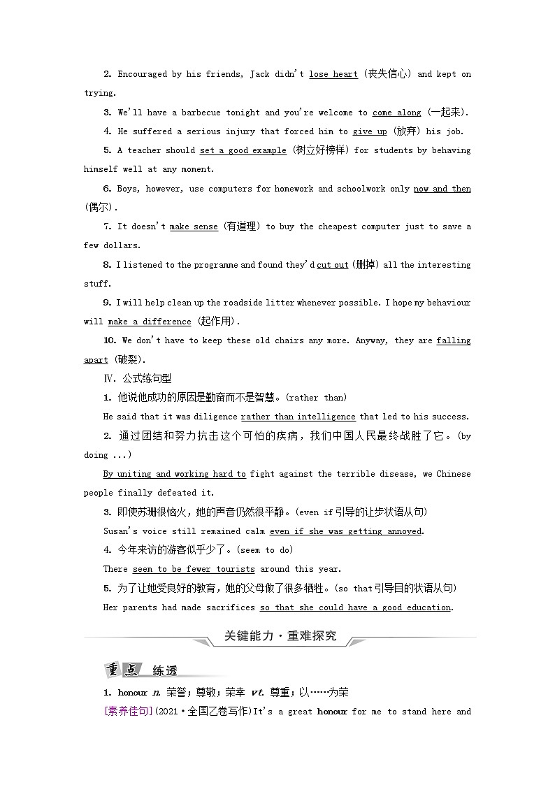 2023版高考英语一轮总复习教材复习Unit3SportsAndFitness教师用书新人教版必修第一册第2页