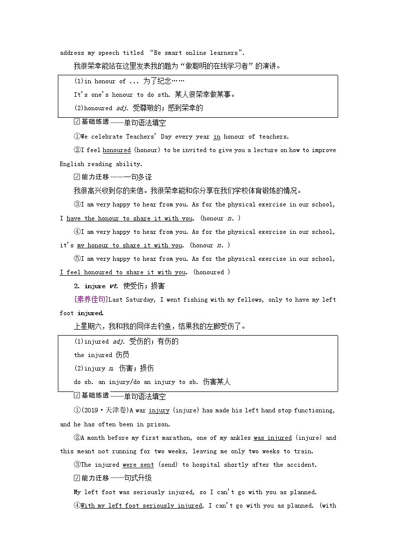2023版高考英语一轮总复习教材复习Unit3SportsAndFitness教师用书新人教版必修第一册第3页
