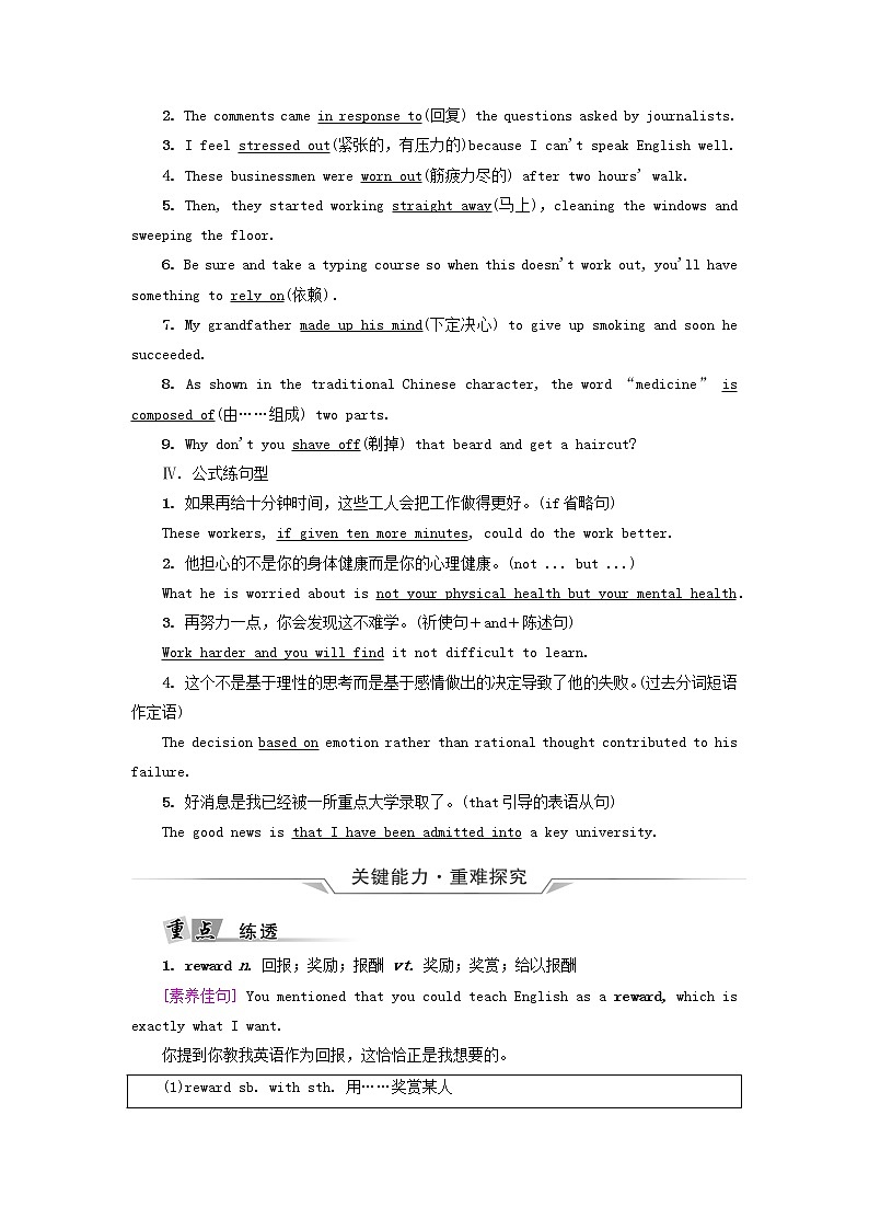 2023版高考英语一轮总复习教材复习Unit2HealthyLifestyle教师用书新人教版选择性必修第三册第2页