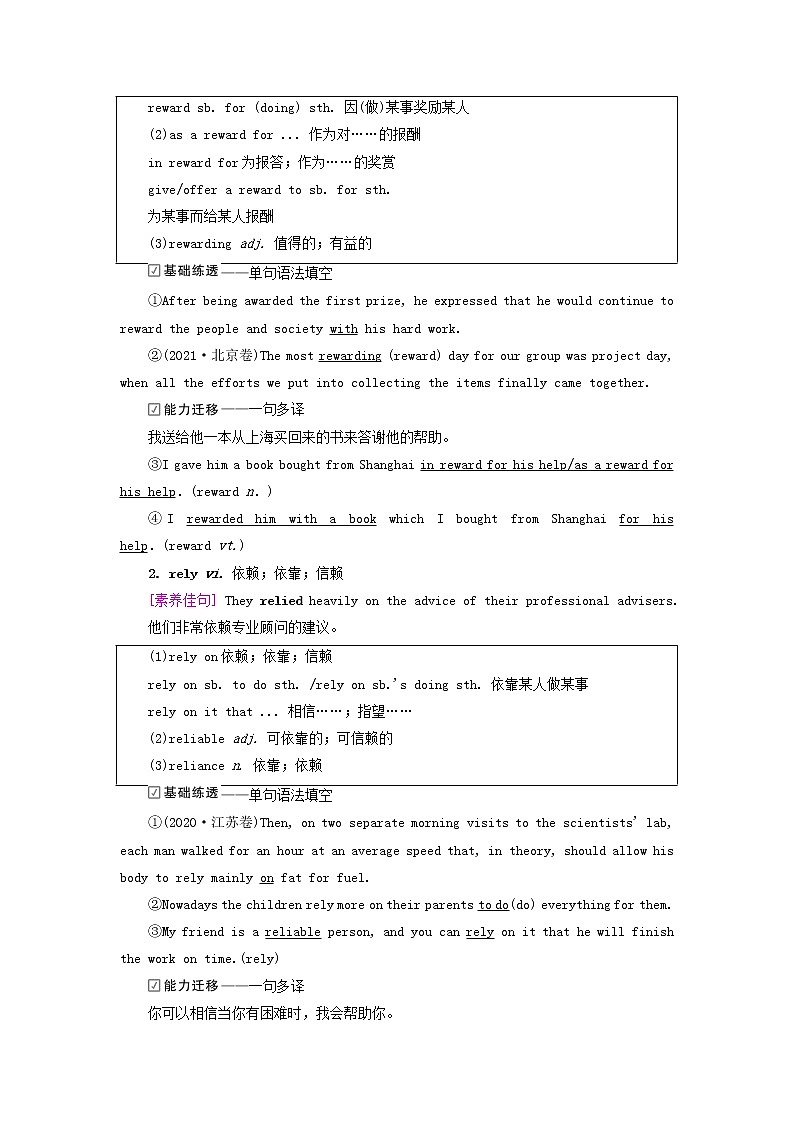 2023版高考英语一轮总复习教材复习Unit2HealthyLifestyle教师用书新人教版选择性必修第三册第3页