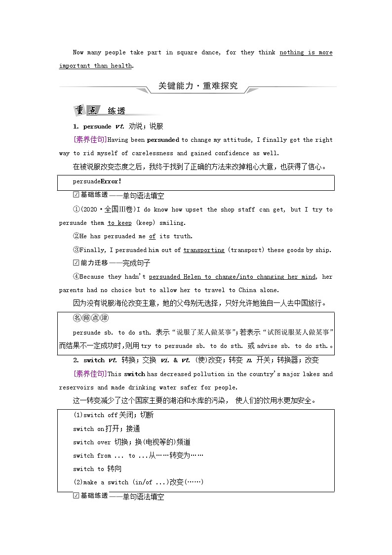 2023版高考英语一轮总复习教材复习Unit2LookingIntoTheFuture教师用书新人教版选择性必修第一册03