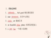 2023版高考英语一轮总复习教材复习Unit3DiverseCultures课件新人教版必修第三册