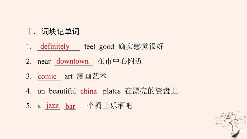 2023版高考英语一轮总复习教材复习Unit3DiverseCultures课件新人教版必修第三册第3页