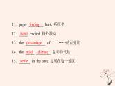 2023版高考英语一轮总复习教材复习Unit3DiverseCultures课件新人教版必修第三册