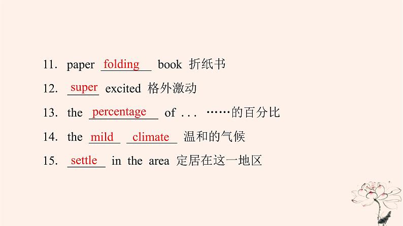 2023版高考英语一轮总复习教材复习Unit3DiverseCultures课件新人教版必修第三册第5页