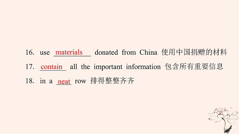 2023版高考英语一轮总复习教材复习Unit3DiverseCultures课件新人教版必修第三册第6页