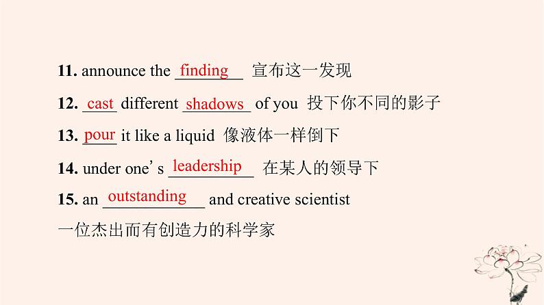 2023版高考英语一轮总复习教材复习Unit1ScienceAndScientists课件新人教版选择性必修第二册第5页