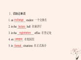2023版高考英语一轮总复习教材复习WelcomeUnit课件新人教版必修第一册