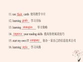 2023版高考英语一轮总复习教材复习WelcomeUnit课件新人教版必修第一册
