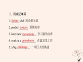 2023版高考英语一轮总复习教材复习Unit1TeenageLife课件新人教版必修第一册