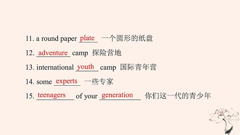 2023版高考英语一轮总复习教材复习Unit1TeenageLife课件新人教版必修第一册05