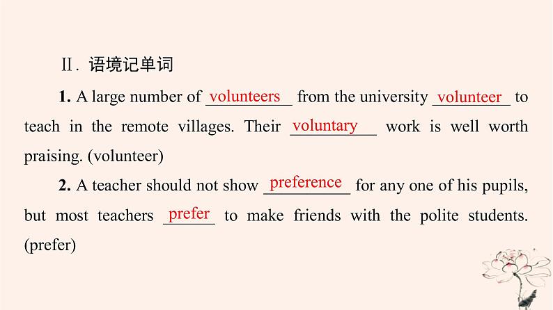 2023版高考英语一轮总复习教材复习Unit1TeenageLife课件新人教版必修第一册06