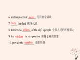 2023版高考英语一轮总复习教材复习Unit4NaturalDisasters课件新人教版必修第一册