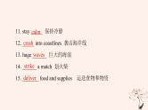 2023版高考英语一轮总复习教材复习Unit4NaturalDisasters课件新人教版必修第一册