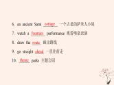 2023版高考英语一轮总复习教材复习Unit3FascinatingParks课件新人教版选择性必修第一册