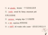 2023版高考英语一轮总复习教材复习Unit3FascinatingParks课件新人教版选择性必修第一册