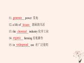 2023版高考英语一轮总复习教材复习Unit5WorkingTheLand课件新人教版选择性必修第一册