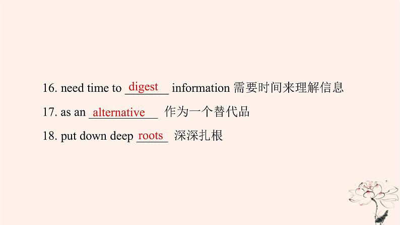 2023版高考英语一轮总复习教材复习Unit5WorkingTheLand课件新人教版选择性必修第一册第6页