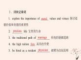 2023版高考英语一轮总复习教材复习Unit2MoralsAndVirtues课件新人教版必修第三册