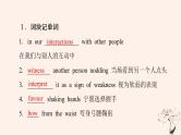 2023版高考英语一轮总复习教材复习Unit4BodyLanguage课件新人教版选择性必修第一册