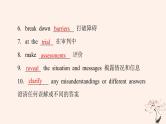 2023版高考英语一轮总复习教材复习Unit4BodyLanguage课件新人教版选择性必修第一册