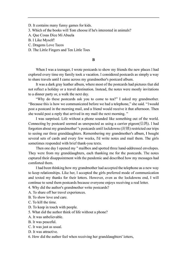 22最新长郡英语试卷及答案（高一入学）第2页