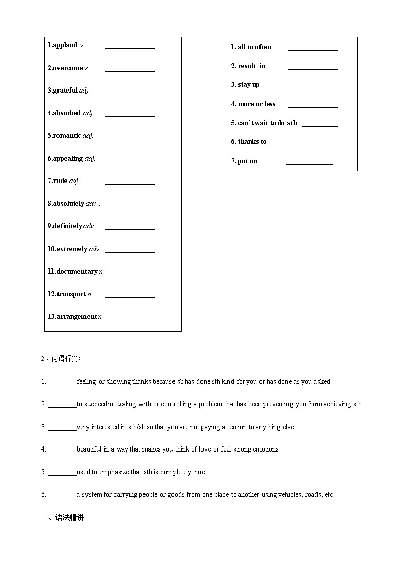 外研版必修二 Unit4 Stage and screenUsing languages 导学案02