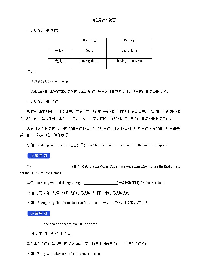 外研版必修二 Unit4 Stage and screenUsing languages 导学案03