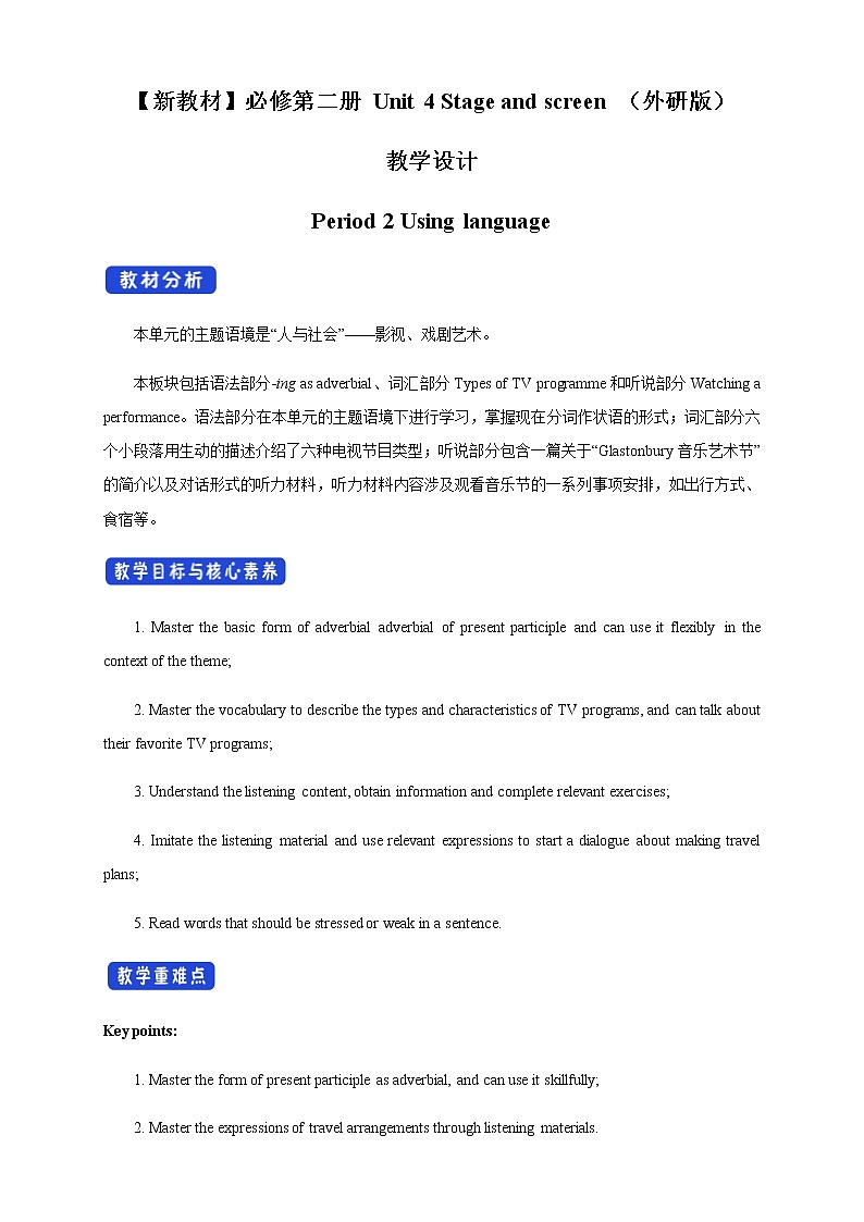 外研版必修二 Unit4 Stage and screenUsing languages教案01