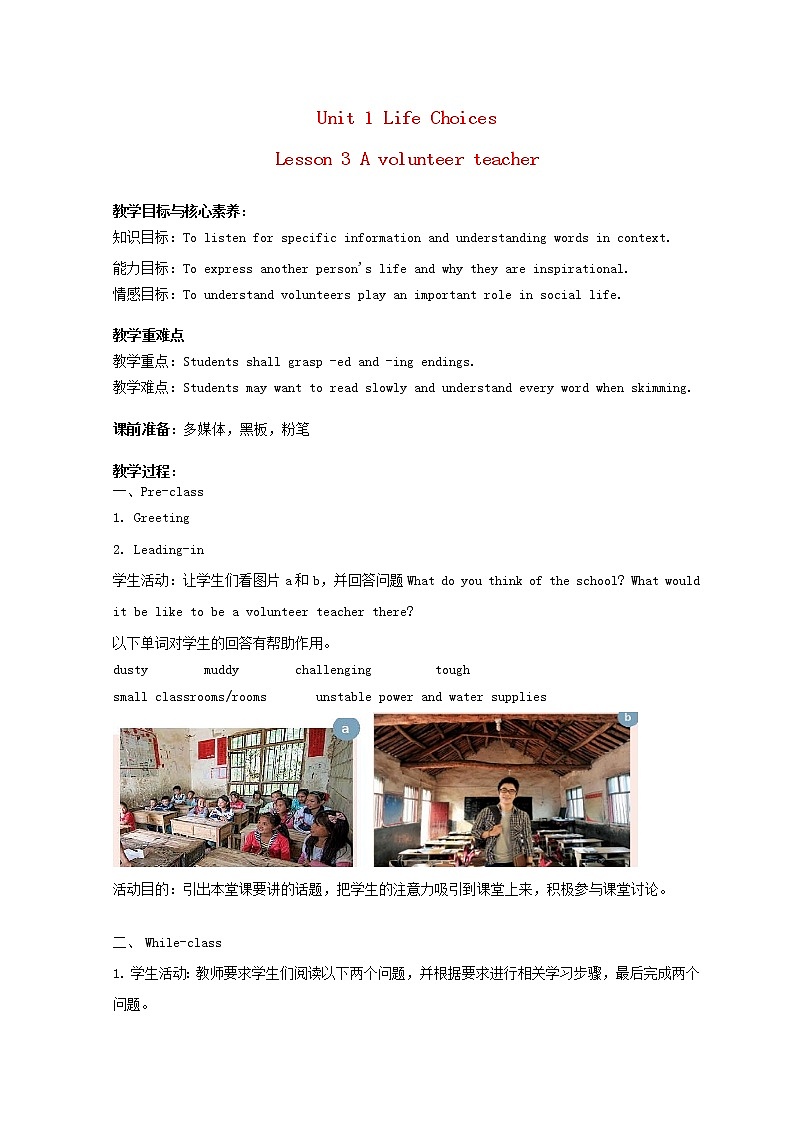 2022秋新教材高中英语 Unit 1 Life Choices Lesson 3 Your Life Is What You Make It教案北师大版必修第一册01