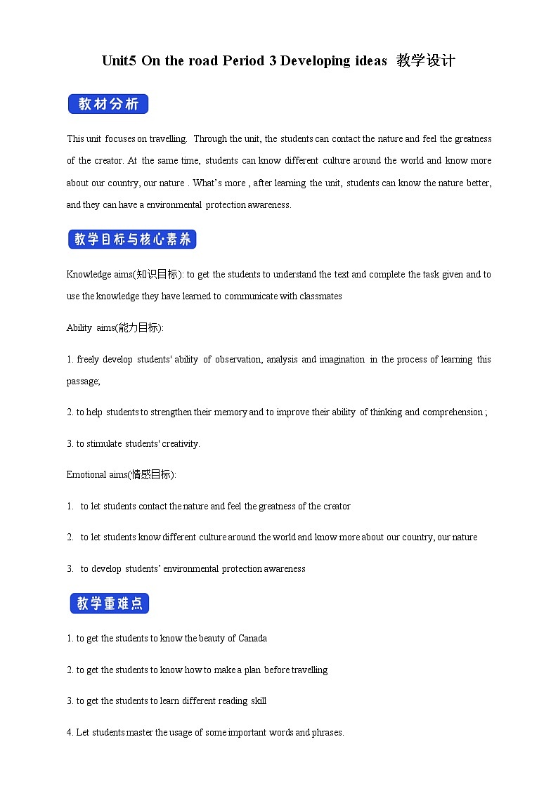 外研版必修二 Unit 5 On the roadDeveloping ideas 教学设计（2）第1页