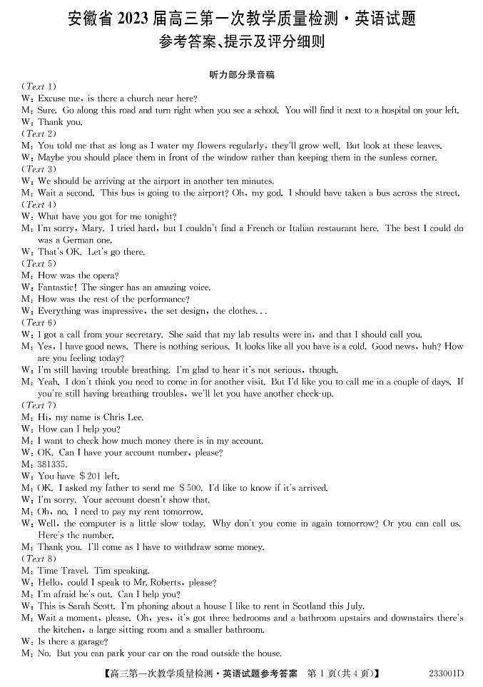 233001D-英语da第1页
