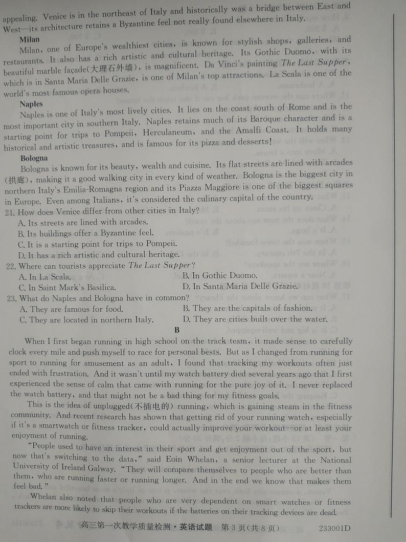 安徽省十联考2023届高三第一次教学质量检测 英语试题  pdf 图片版第3页