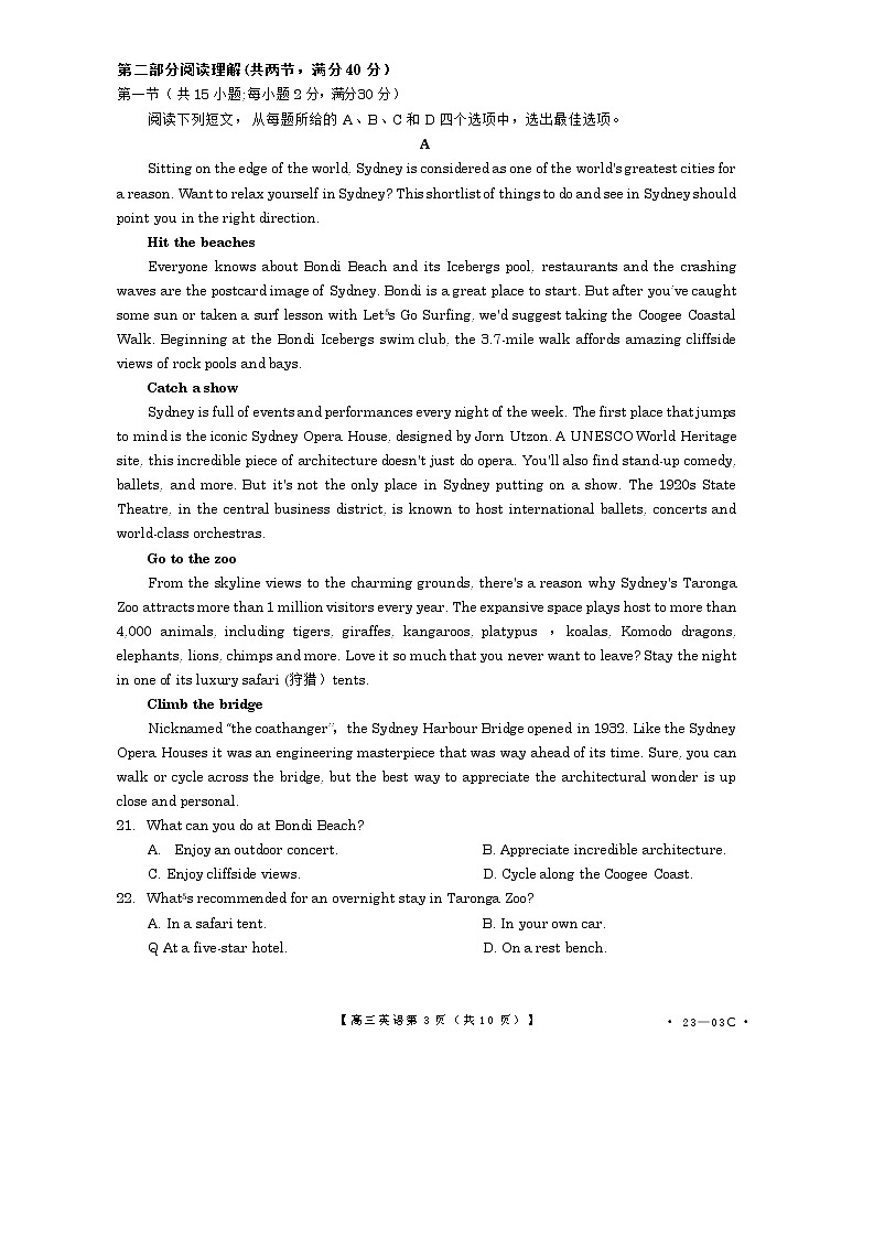 2022-2023年度河南高三入学摸底考试——英语第3页