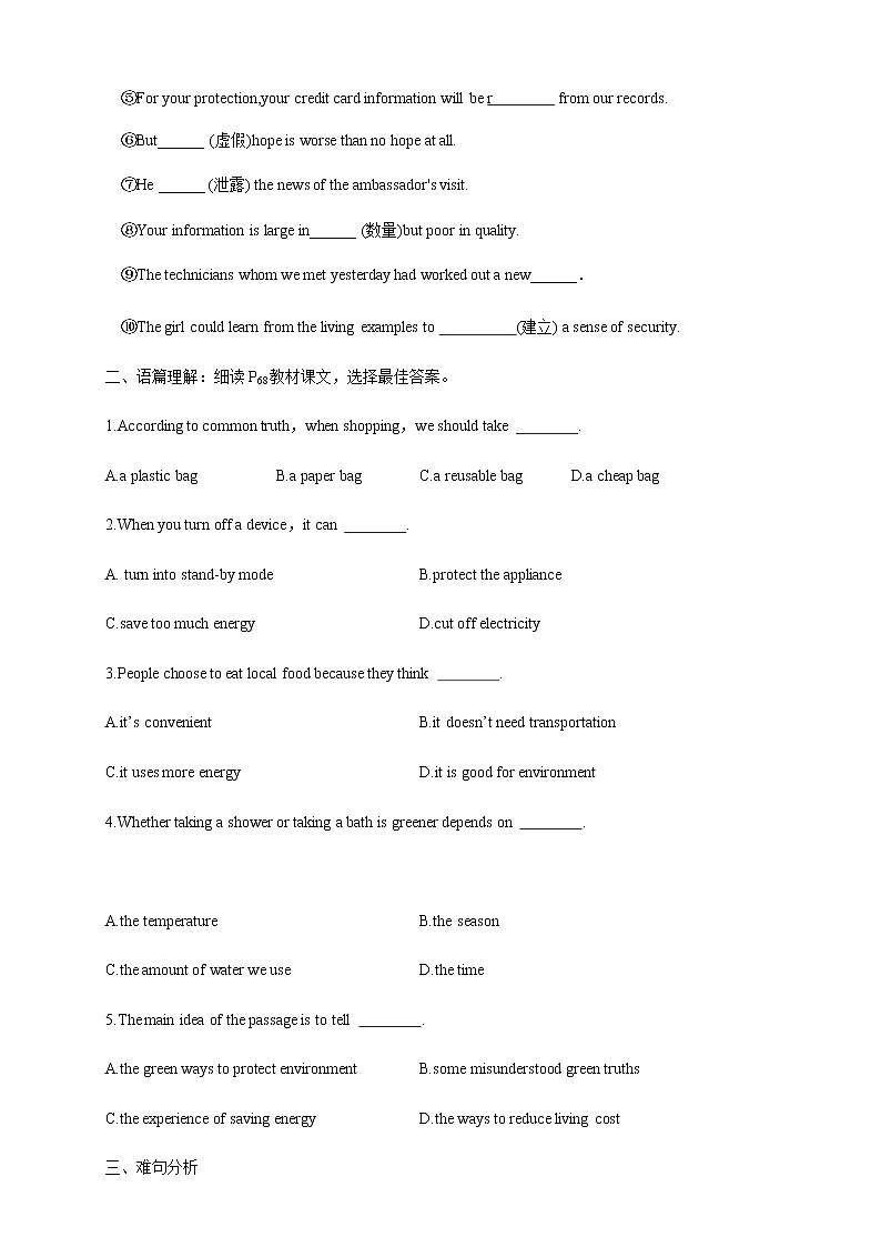 外研版2019必修二Unit6 Earth firstDeveloping ideas 导学案（1）第3页
