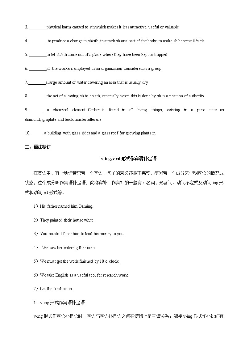 外研版2019必修二Unit6 Earth firstUsing Language 导学案（1）第3页
