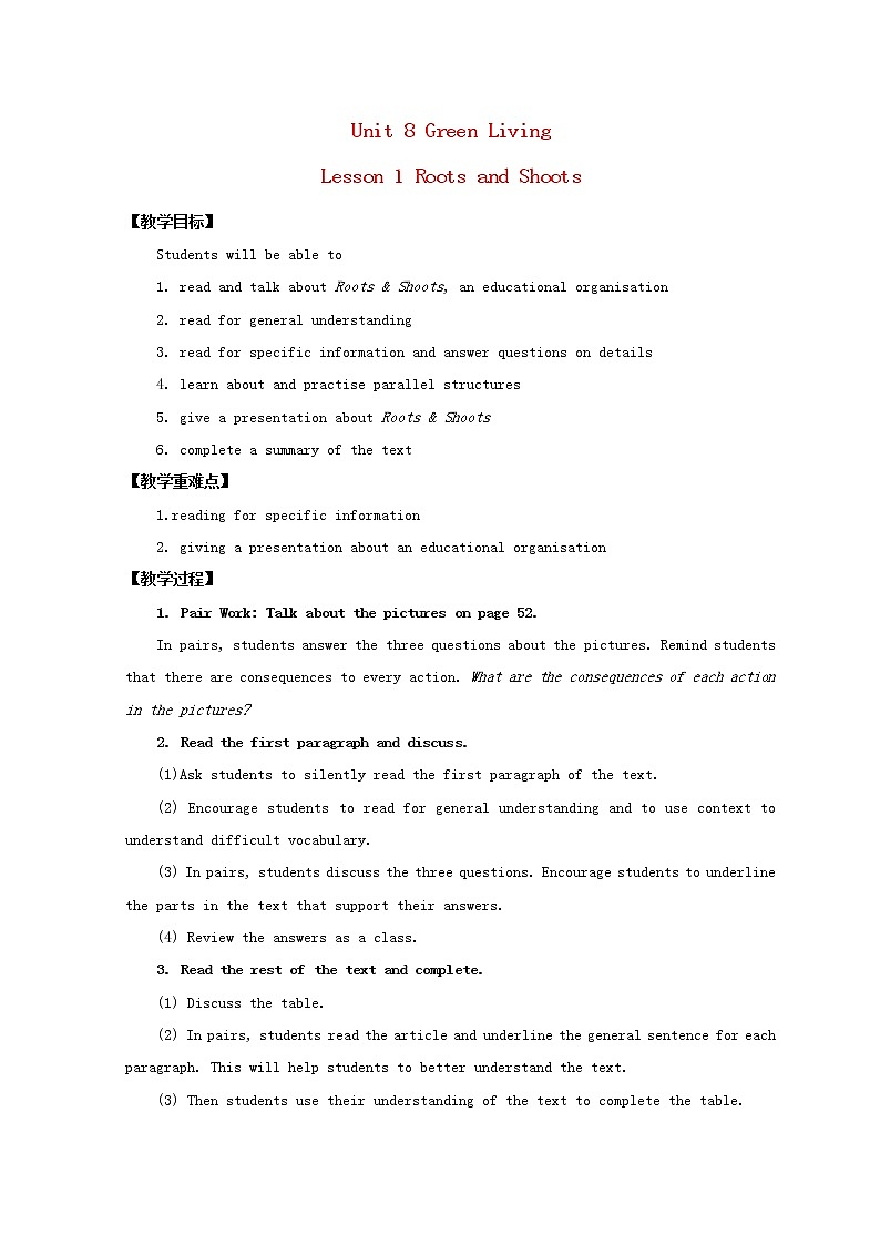2022秋新教材高中英语Unit8GreenLivingLesson1RootsandShoots教案北师大版必修第三册01