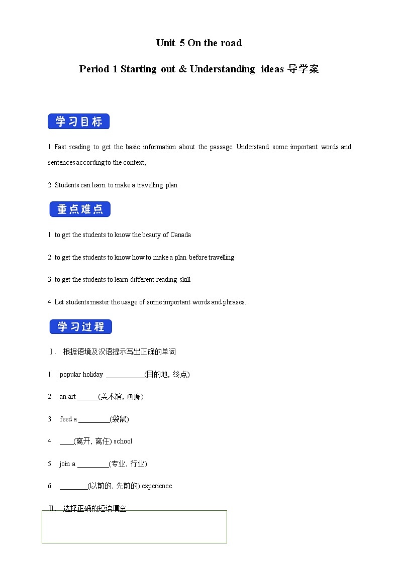 外研版必修二Unit 5On the roadUnderstanding ideas 导学案（2）01