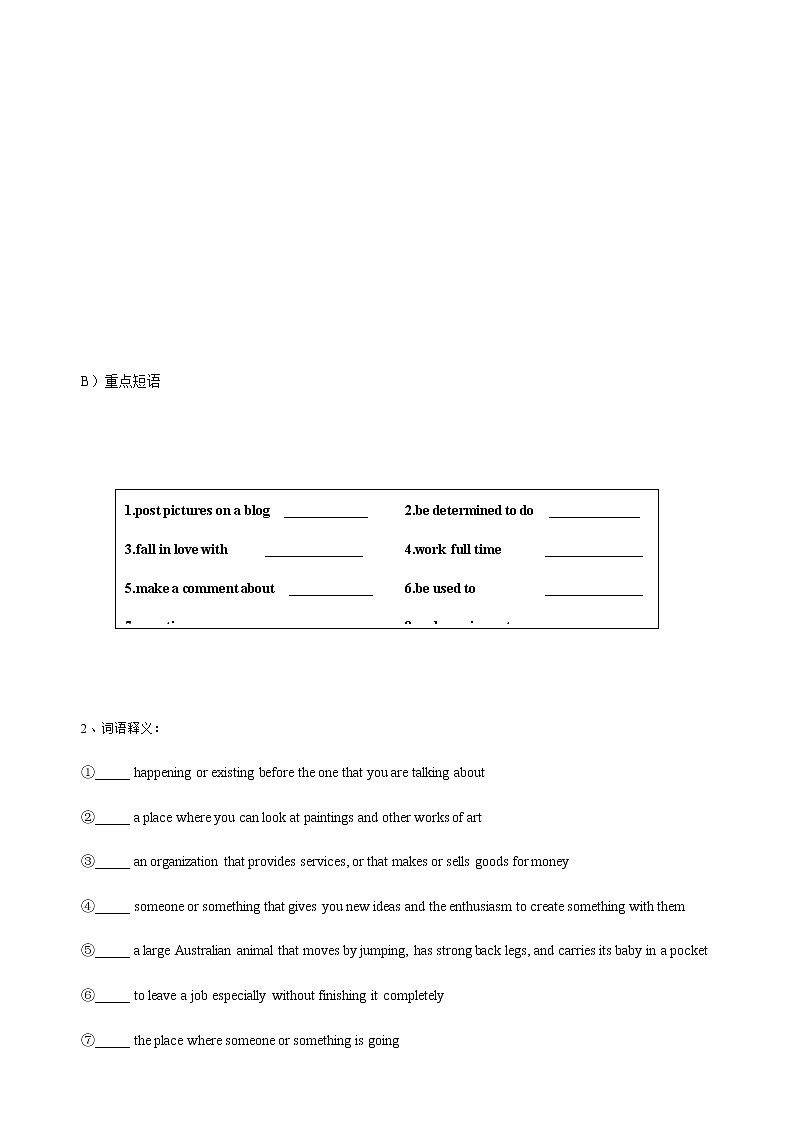外研版必修二Unit 5On the road Understanding ideas 导学案（1）第2页