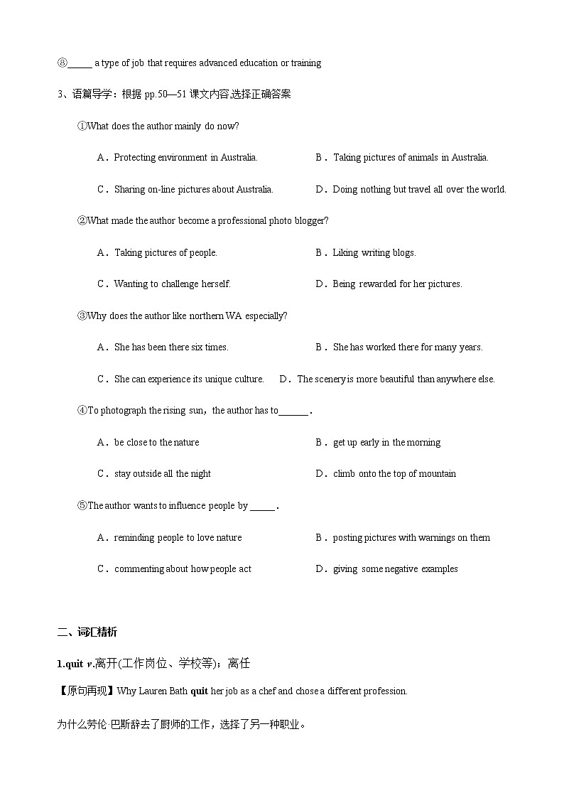 外研版必修二Unit 5On the road Understanding ideas 导学案（1）第3页