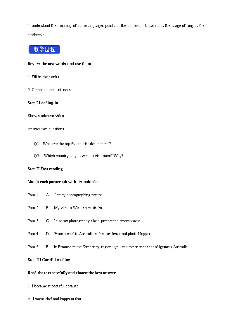 外研版必修二Unit5On the road Understanding ideas 教学设计（2）第2页