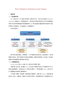 2021学年Lesson 1 Avatars教案