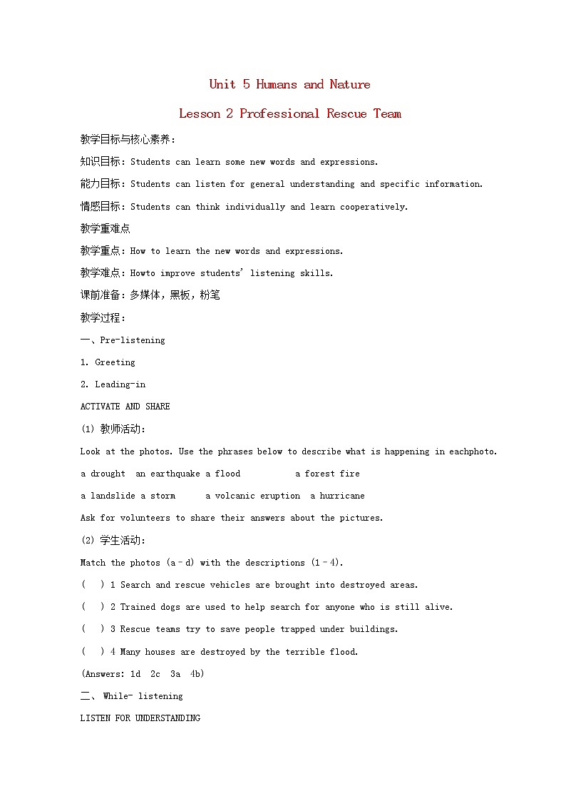 2022秋新教材高中英语Unit5HumansandNatureLesson2Professionalrescueteam教案北师大版必修第二册第1页