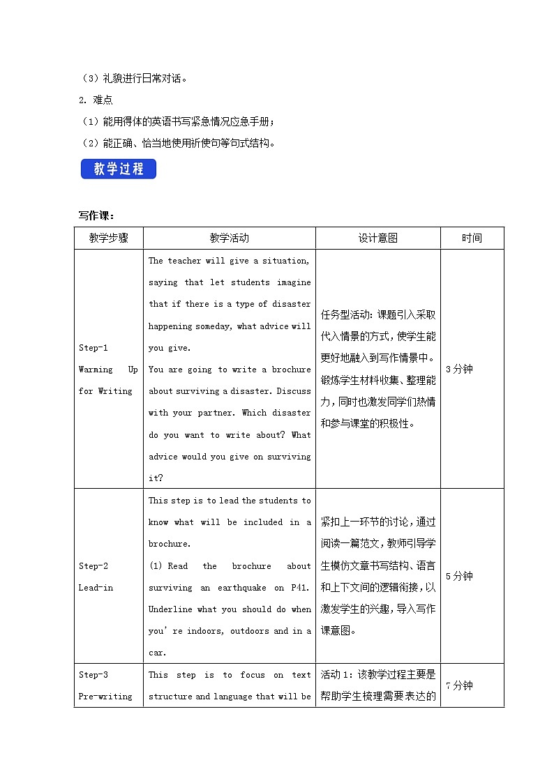 2022秋新教材高中英语Unit5HumansandNatureReview教案北师大版必修第二册第2页