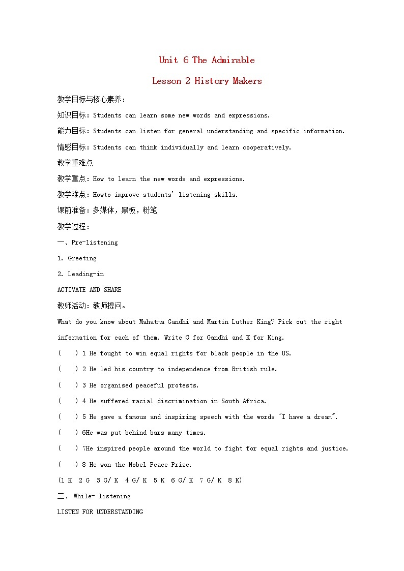 2022秋新教材高中英语Unit6TheAdmirableLesson2Historymakers教案北师大版必修第二册第1页