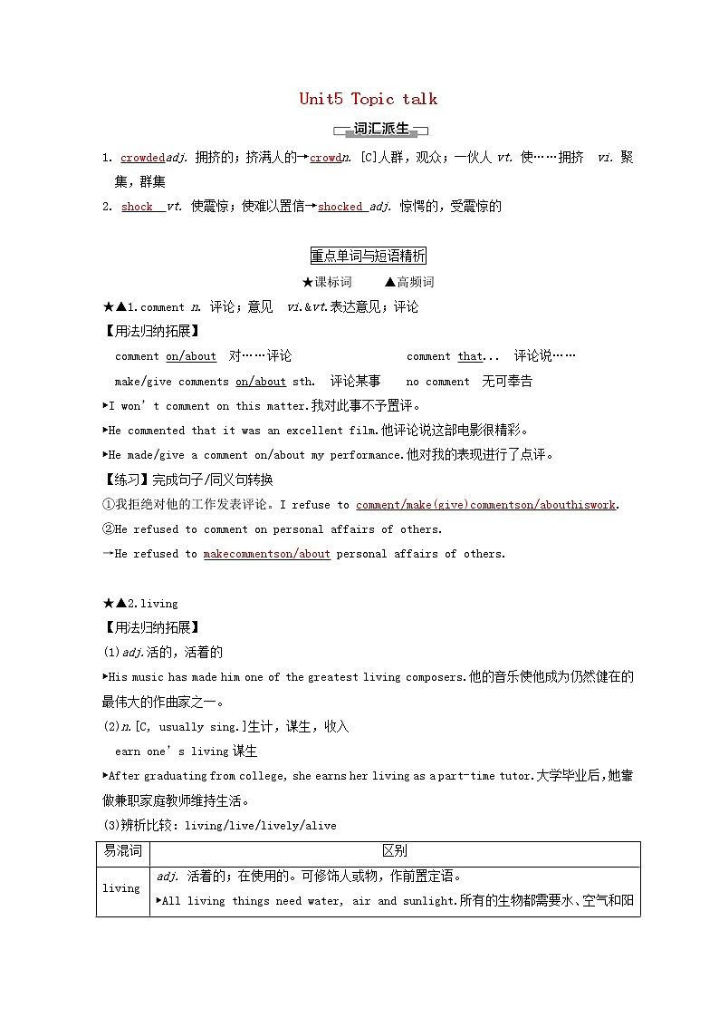 2022秋新教材高中英语Unit5HumansandNatureTopicTalk教案北师大版必修第二册01