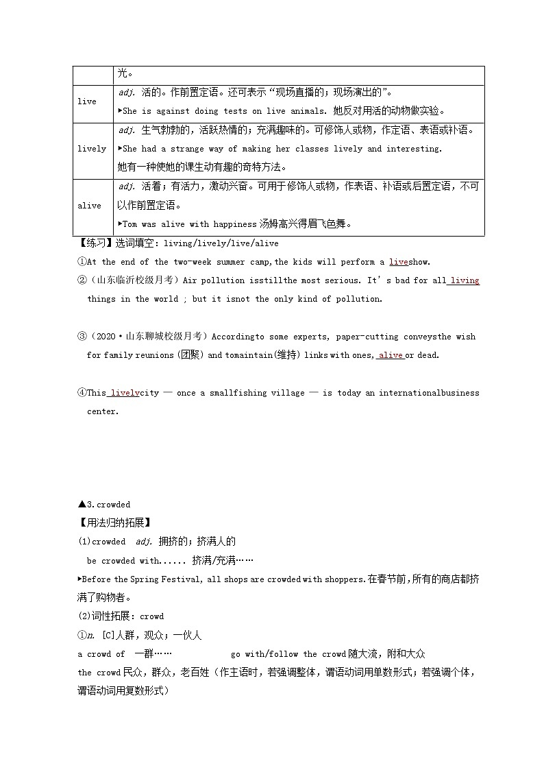 2022秋新教材高中英语Unit5HumansandNatureTopicTalk教案北师大版必修第二册02