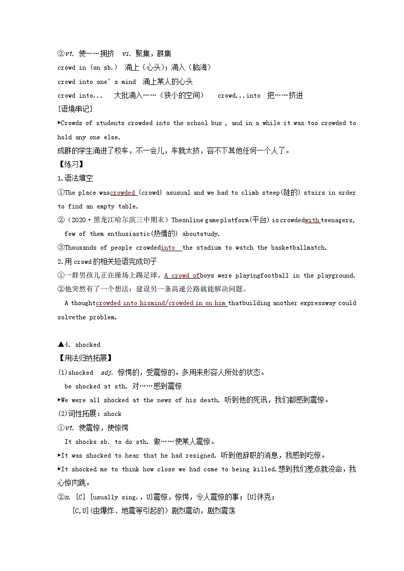 2022秋新教材高中英语Unit5HumansandNatureTopicTalk教案北师大版必修第二册03