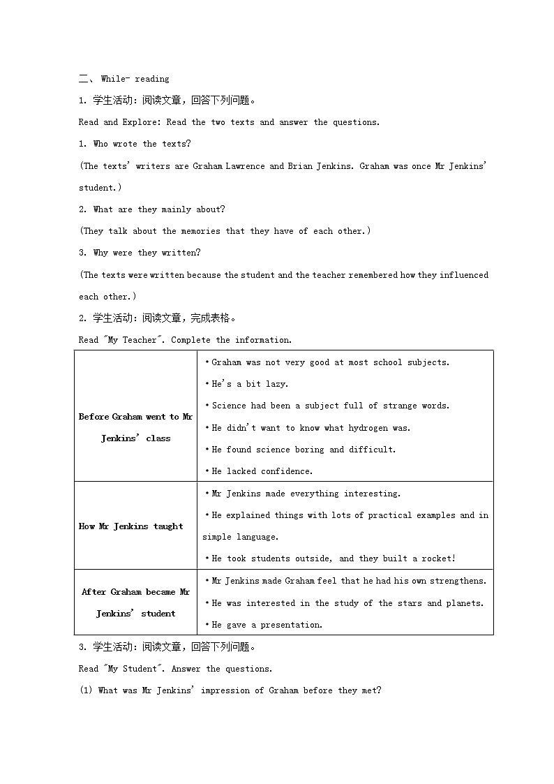 2022秋新教材高中英语Unit1RelationshipsLesson1Teachers教案北师大版选择性必修第一册02