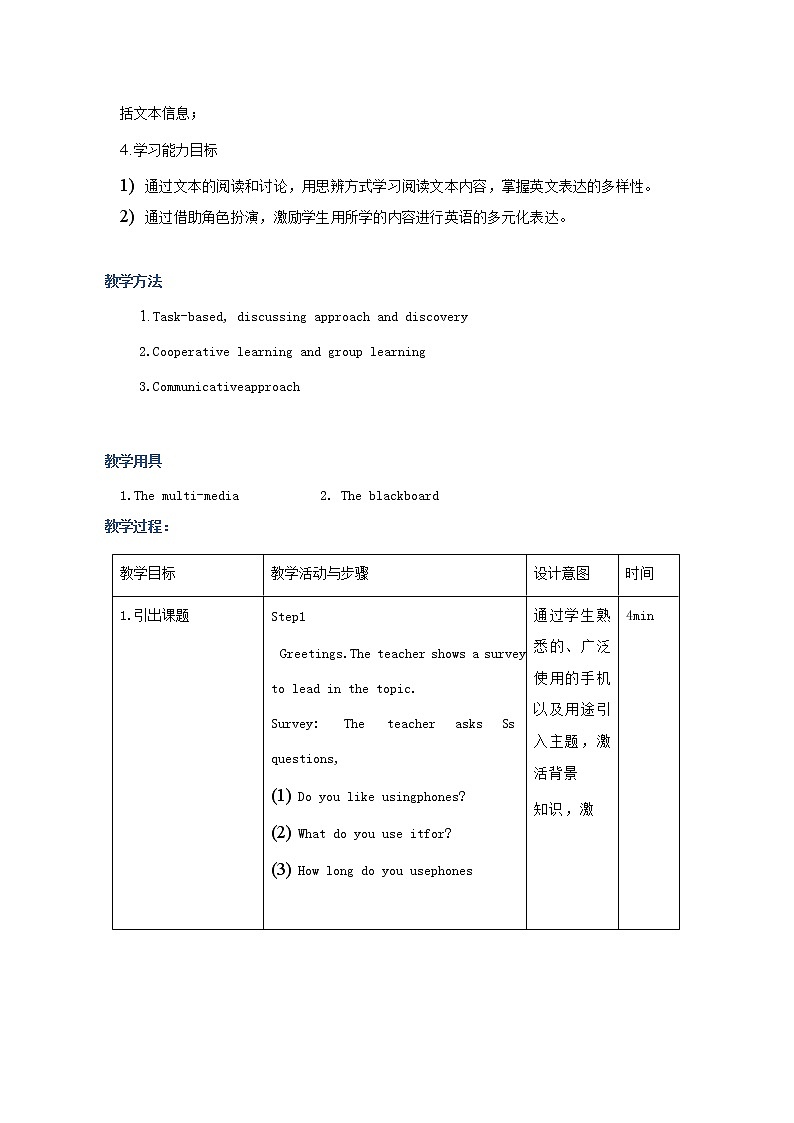 2022秋新教材高中英语Unit1RelationshipsLesson3socloseyetsofar教案北师大版选择性必修第一册03